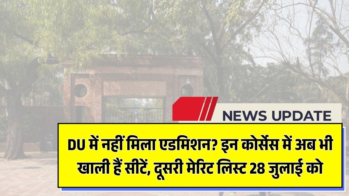DU Admission 2025