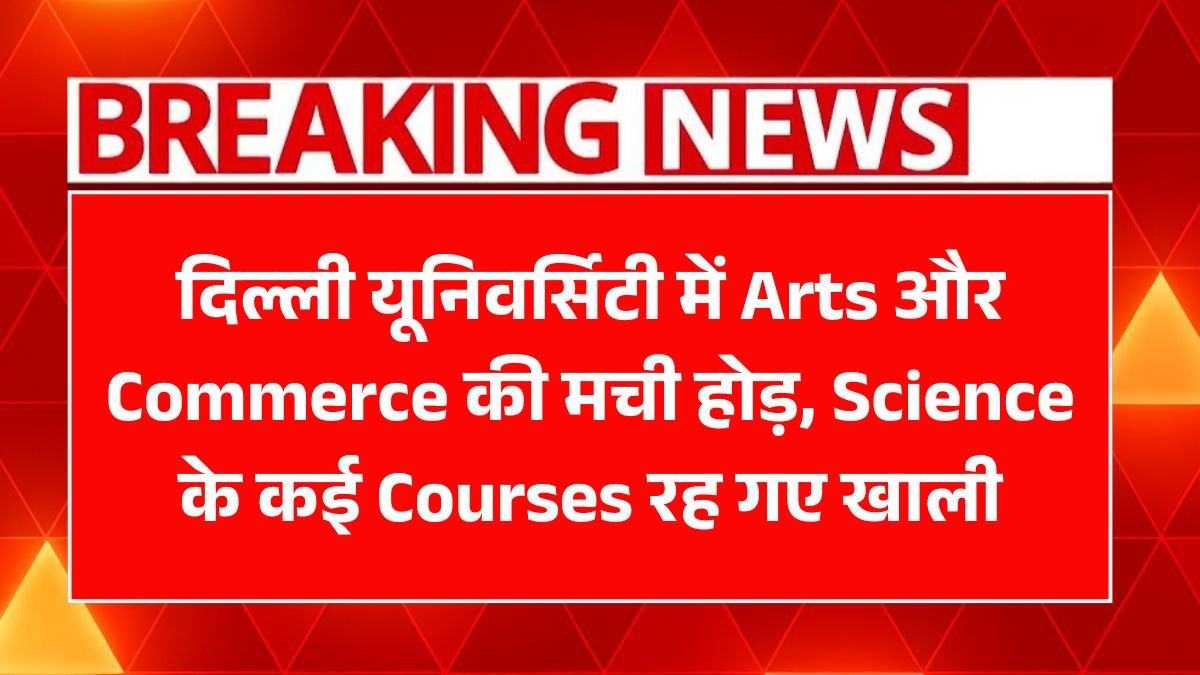 DU Admission 2025
