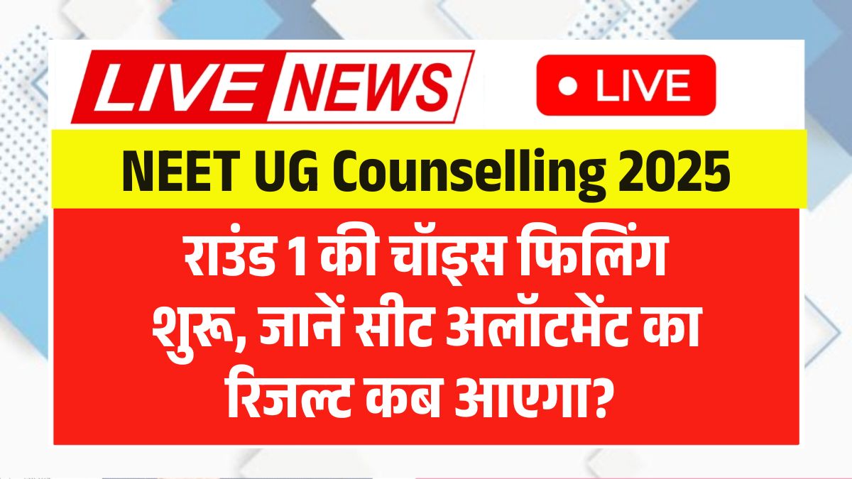 NEET UG Counselling 2025