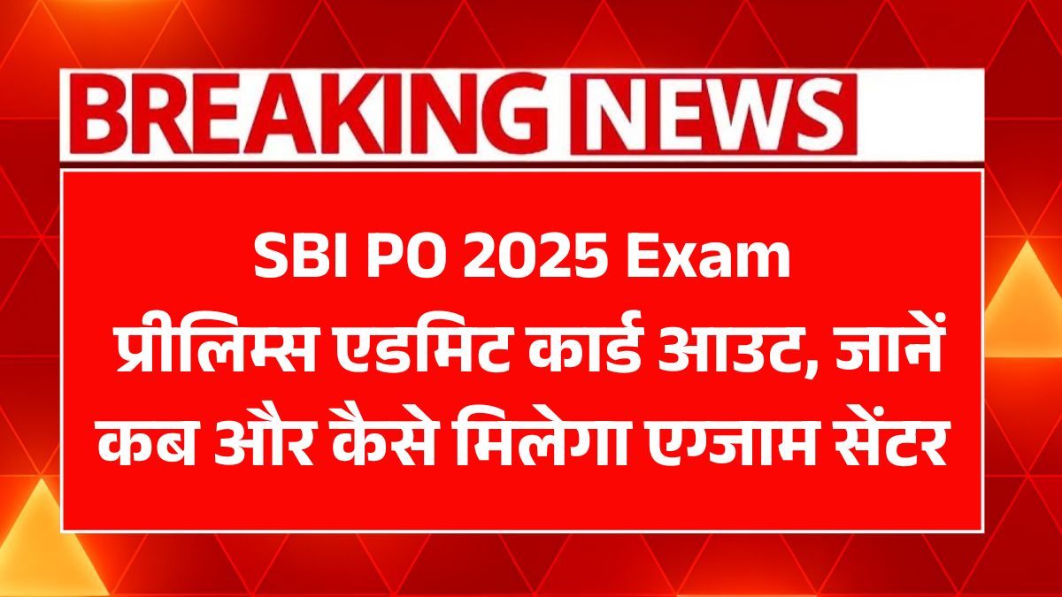 SBI PO 2025 Exam
