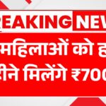 Bima Sakhi Yojana 2025