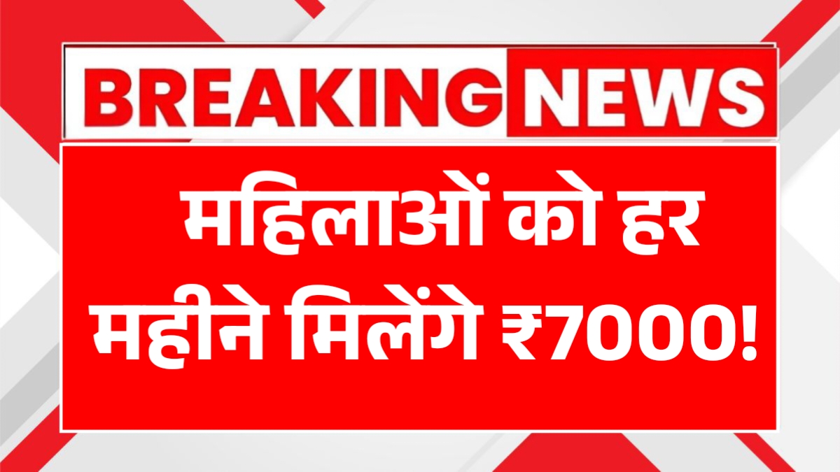 Bima Sakhi Yojana 2025