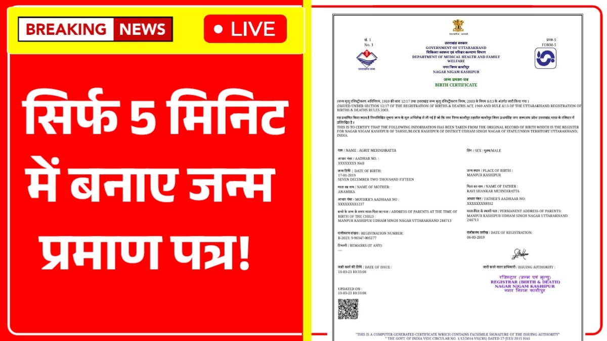 Birth Certificate Online Apply