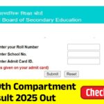 CBSE Class 10 Compartment Result