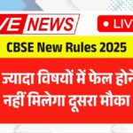 CBSE New Rules 2025