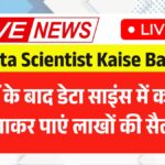 Data Scientist Kaise Bane