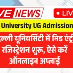 Delhi University UG Admission 2025