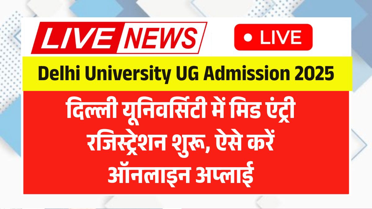 Delhi University UG Admission 2025