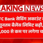HDFC Bank Minimum Balance