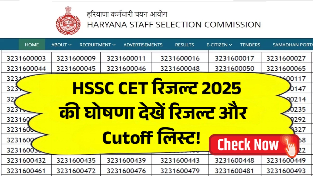 HSSC CET Result 2025