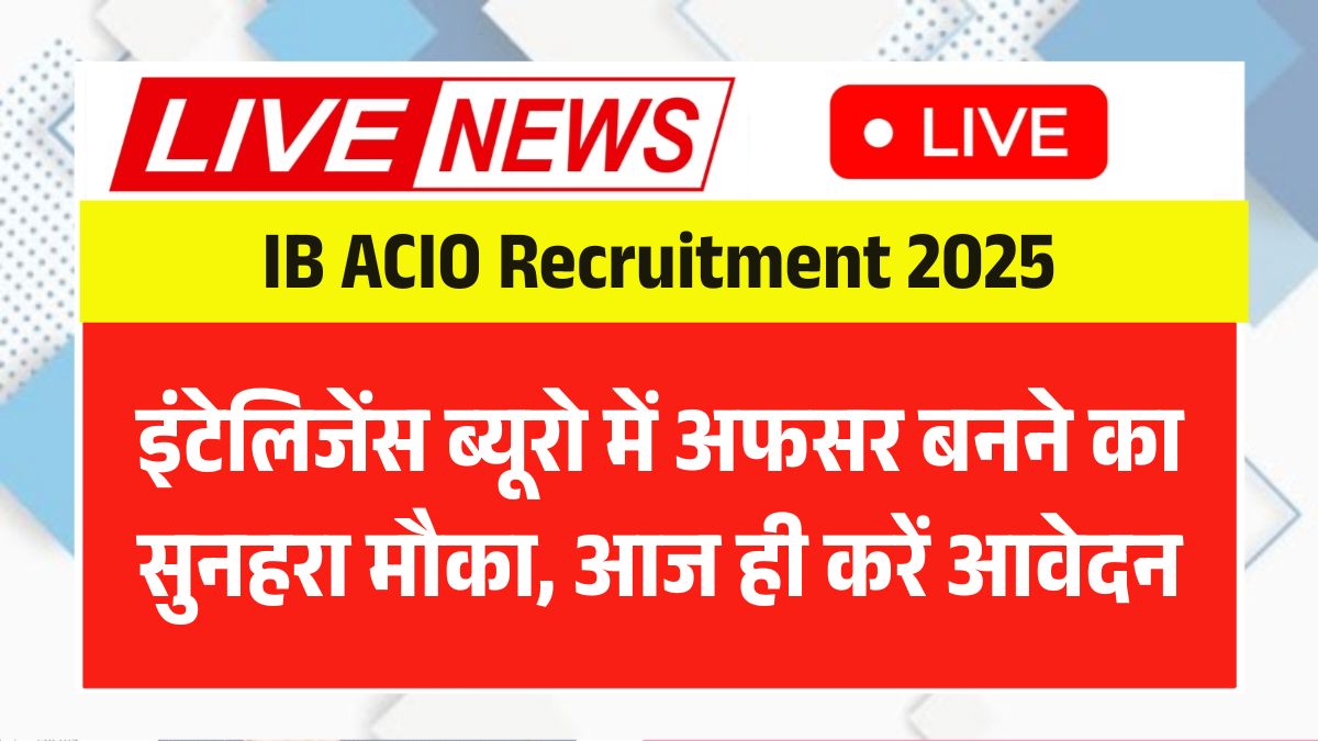 IB ACIO Recruitment 2025