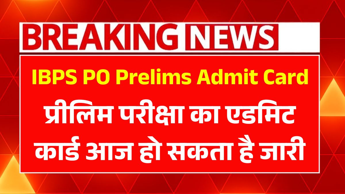 IBPS PO Prelims Admit Card