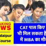 IIM Udaipur MBA Without CAT