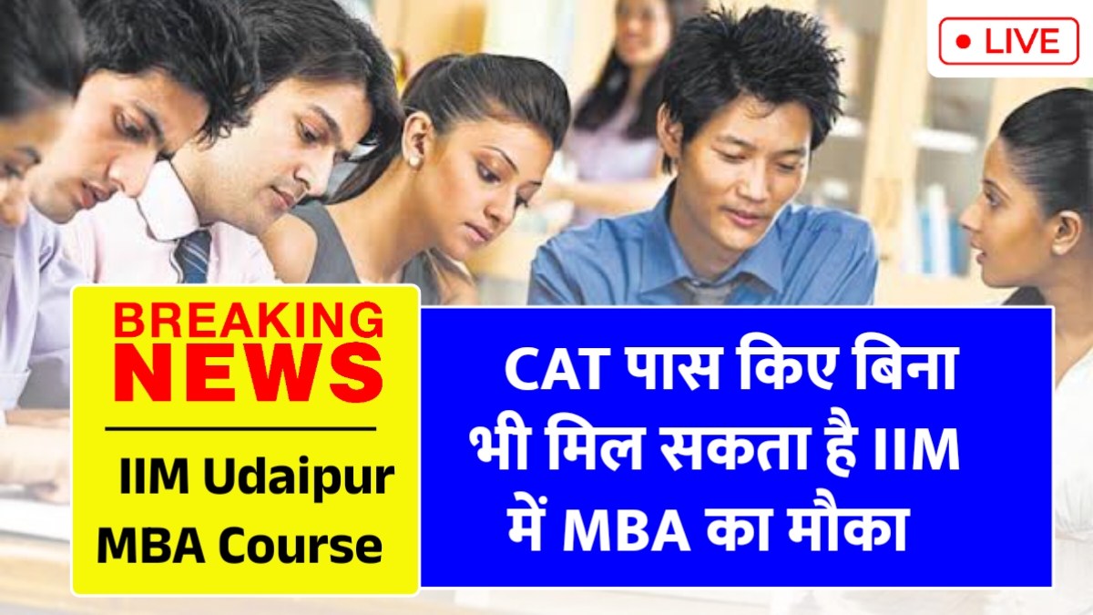 IIM Udaipur MBA Without CAT