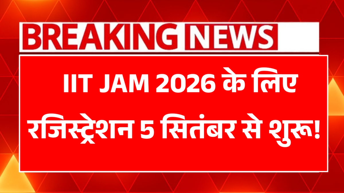 IIT JAM 2026 Registration