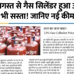 LPG Gas Cylinder Price