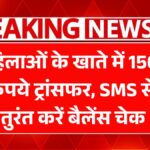 Ladli Behna Yojana 2025