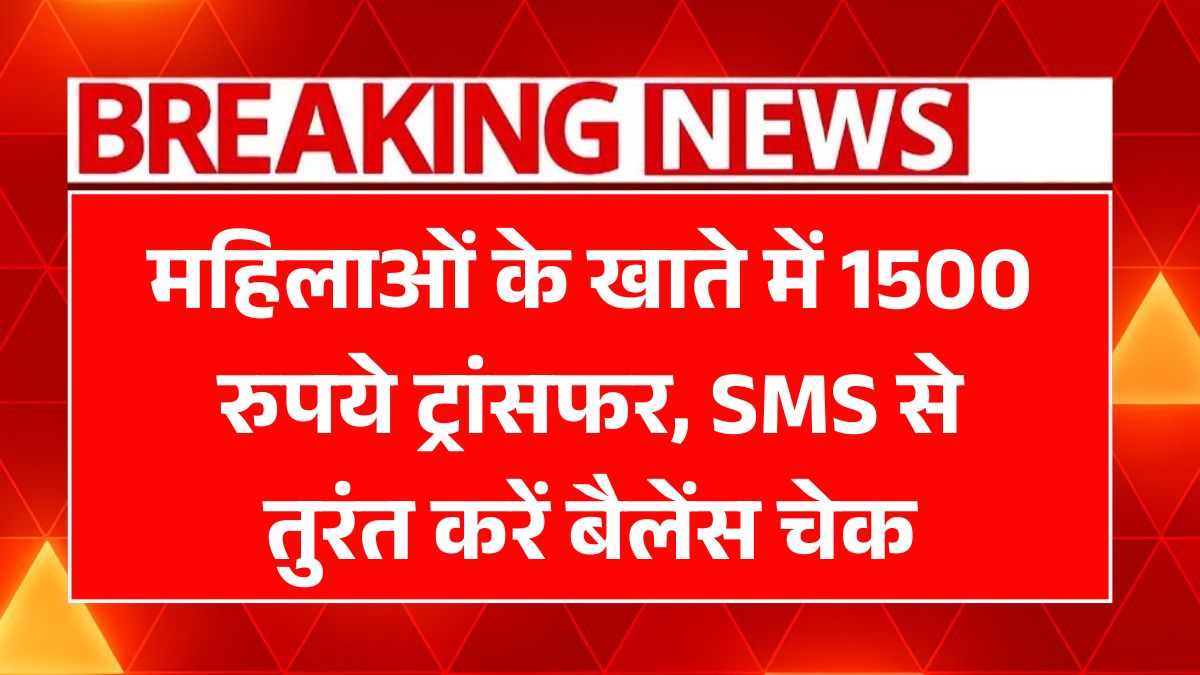 Ladli Behna Yojana 2025