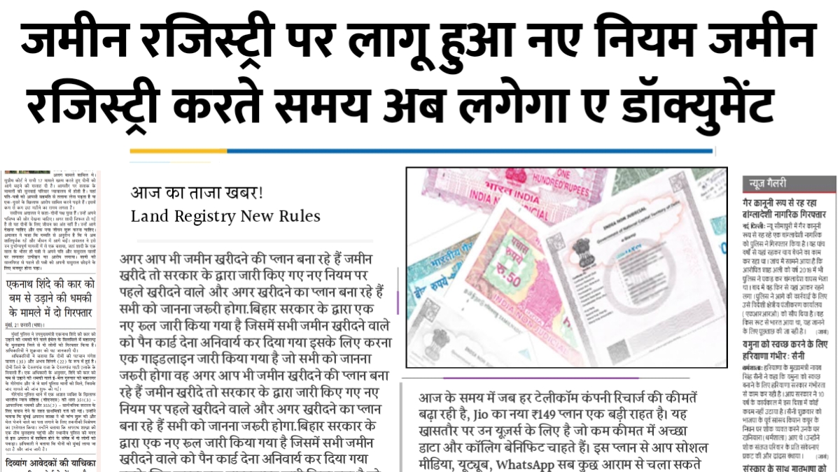 Land Registry New Rules 2025