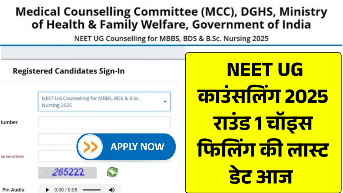 NEET UG Counselling 2025