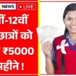 PM Internship Scheme 2025