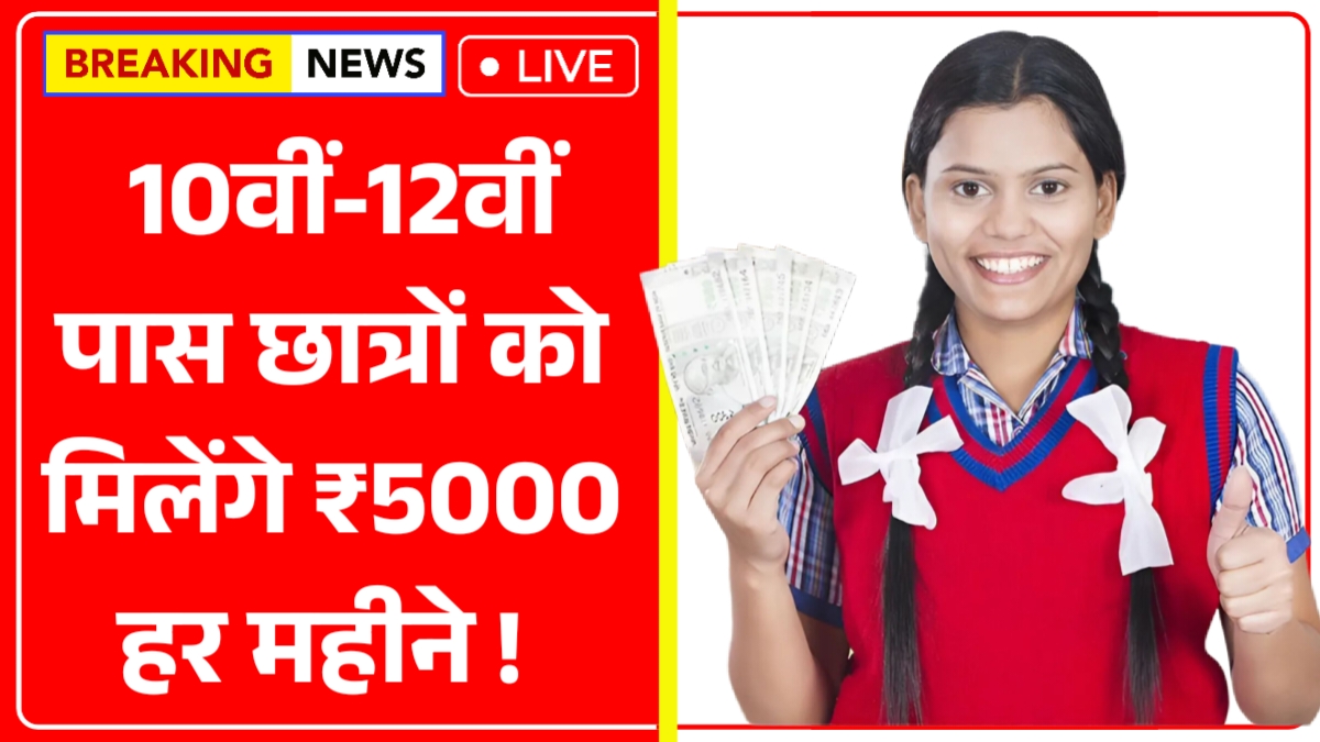 PM Internship Scheme 2025