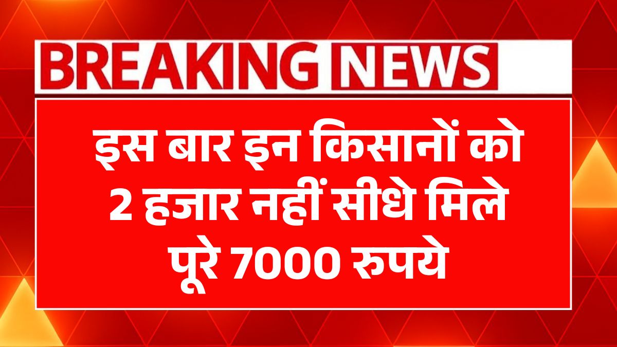 PM Kisan Yojana