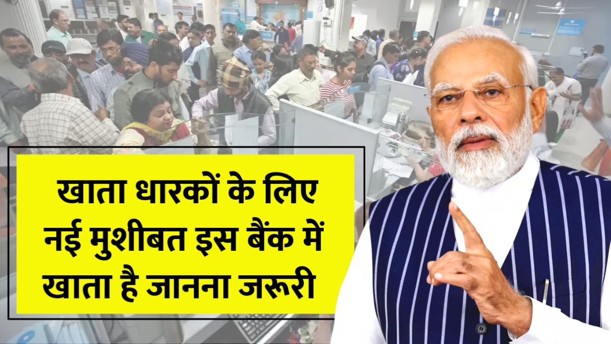 RBI Bank License Cancelled