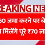 Sukanya Samriddhi Yojana 2025